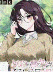 星轨尽头的她漫画封面